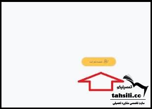 ورود به سامانه سیدا